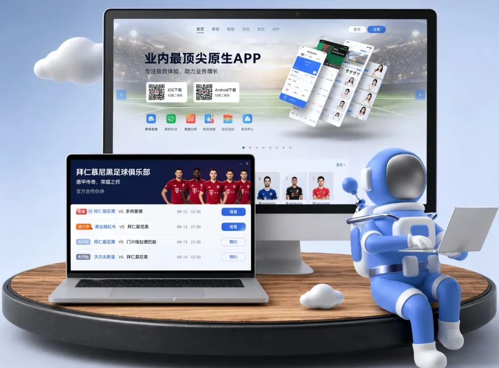 皇冠体育官网 App下载